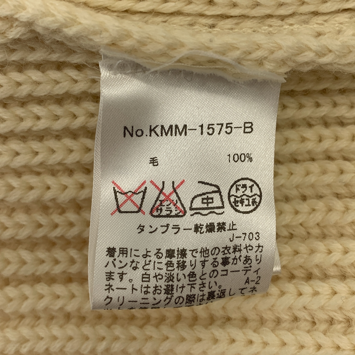 MAISON KITSUNE / メゾンキツネ ウール リブ ニット プルオーバー