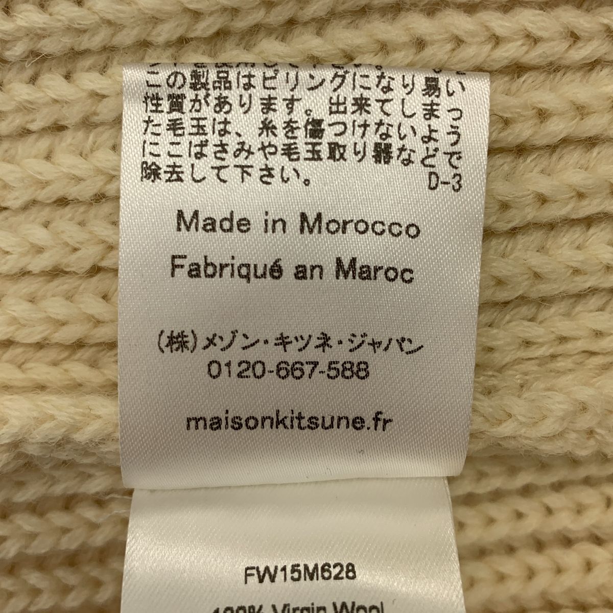 MAISON KITSUNE / メゾンキツネ ウール リブ ニット プルオーバー