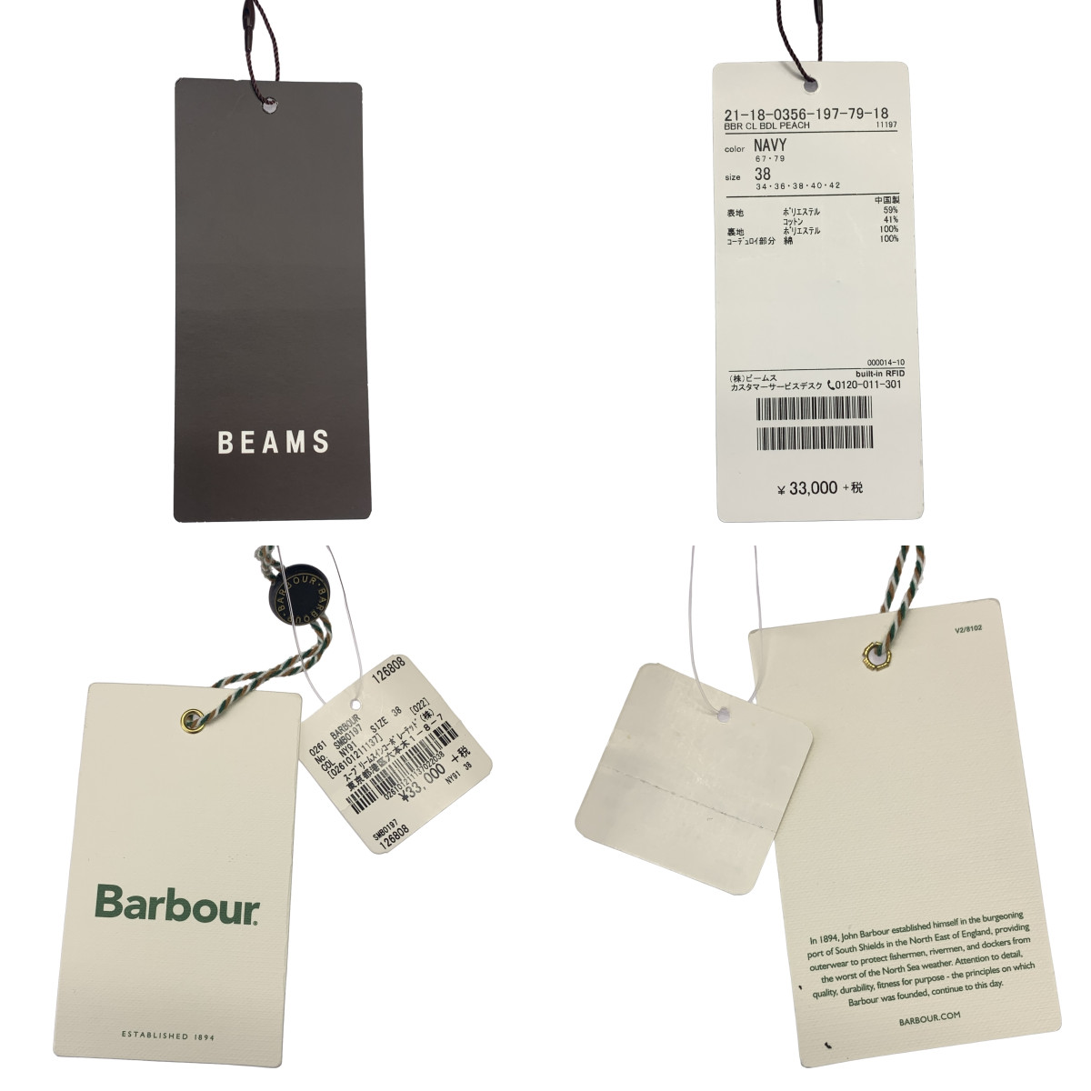 Barbour / バブアー BEDALEビデイル ピーチスキン ジャケット