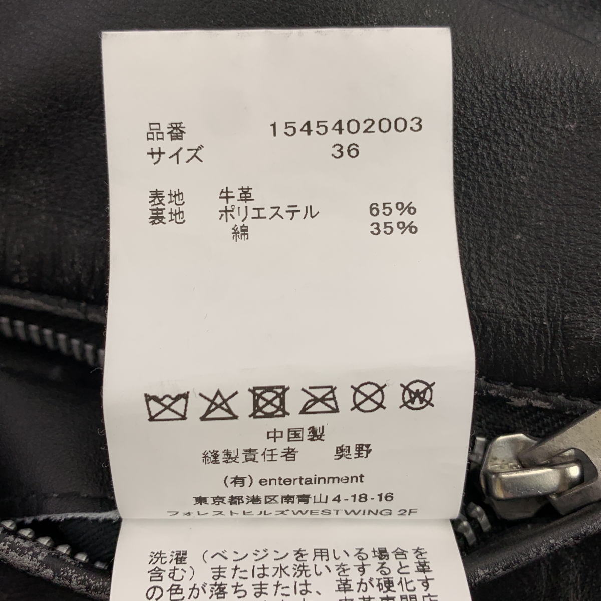 beautiful people / ビューティフルピープル double-end stone wash leather jacket レザー ダブル ジャケット