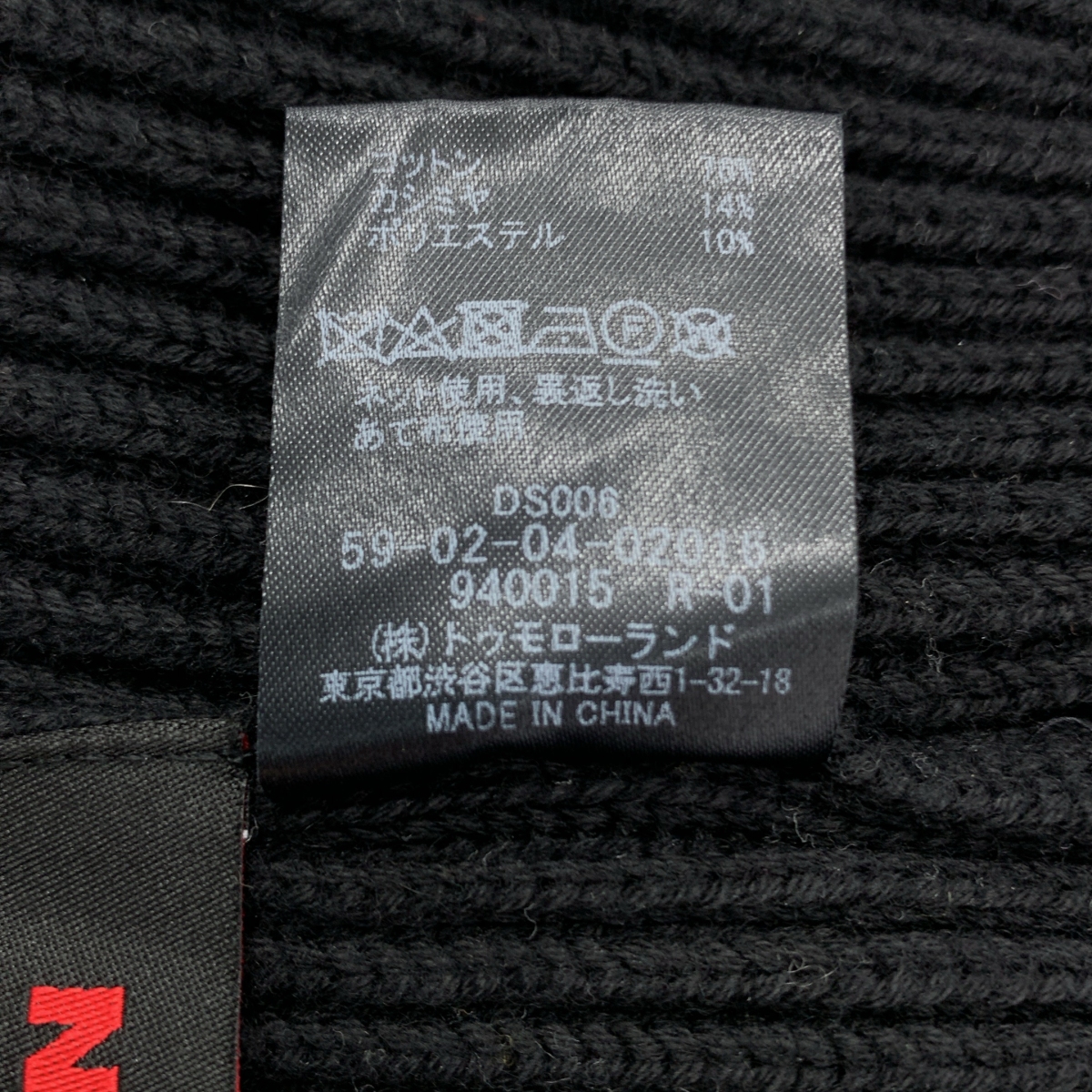 CABaN / キャバン コットンカシミヤアゼ ハイネックプルオーバー  ニット セーター