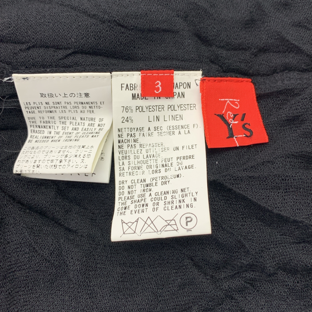 Y’s Red Labe / ワイズレッドレーベル ワッシャー メタルボタン シングルブレスト コート