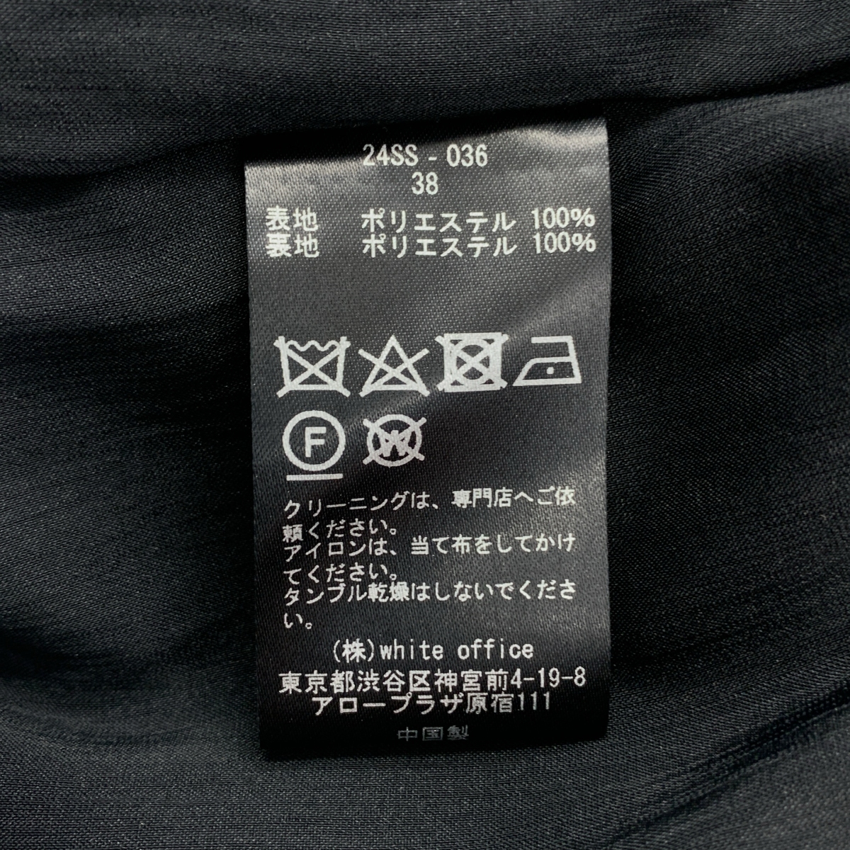 COUTURE D'ADAM / クチュールドアダム Havana ティアードスカート