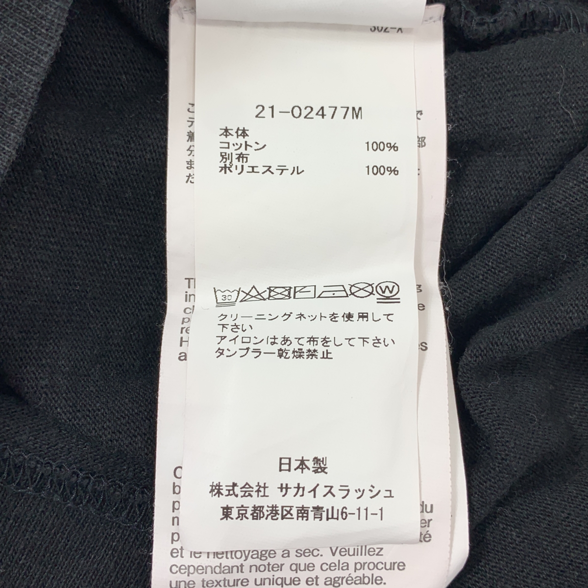 sacai / サカイ ARCHIVE PRINT MIX LONG SLEEVE T-SHIRT ペイズリー 切替 Tシャツ