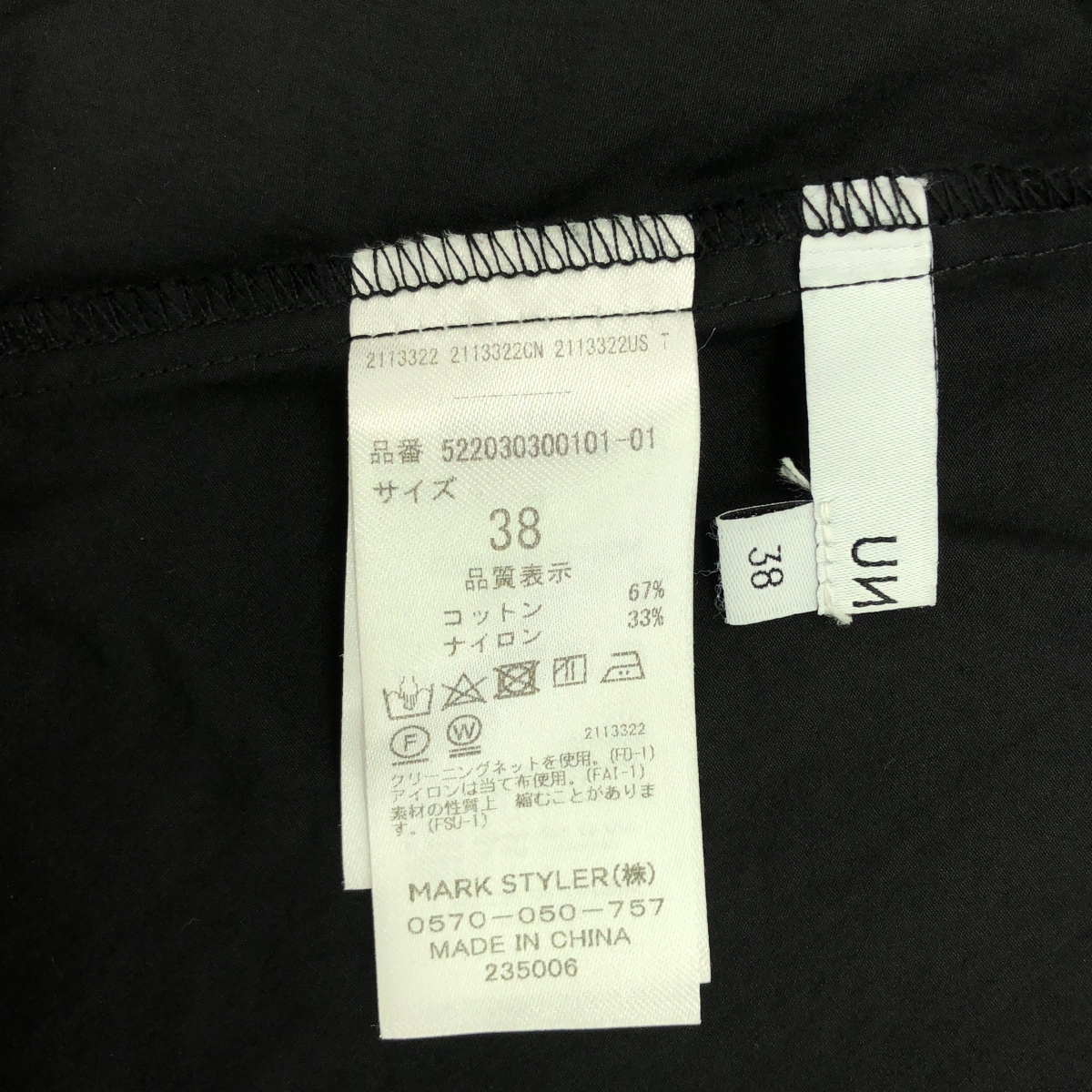 UN3D / アンスリード ステッチ ノースリーブワンピース