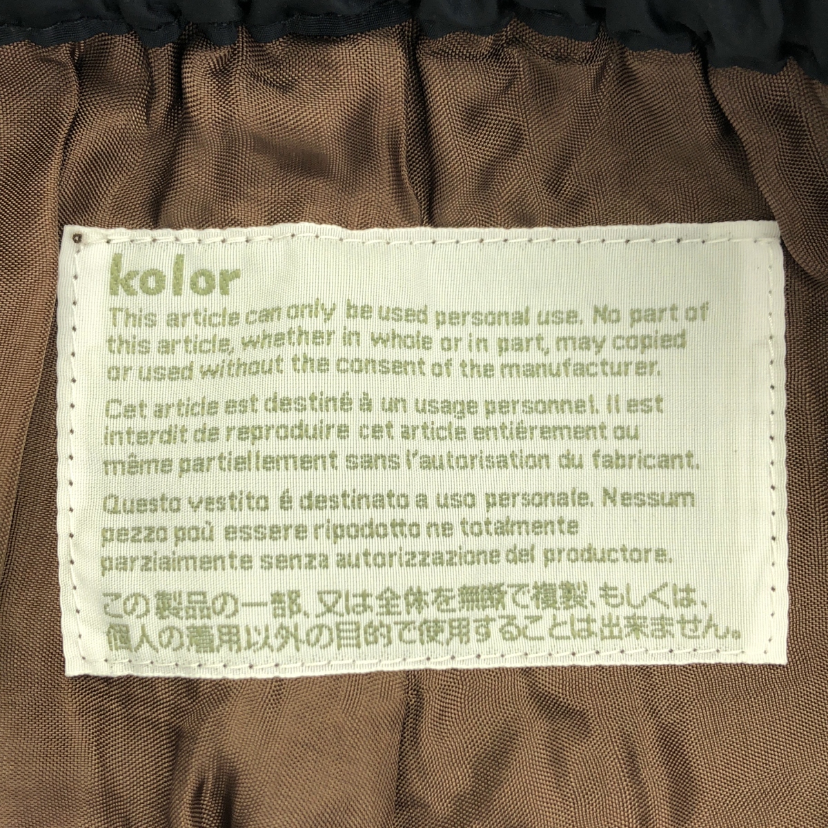 kolor / カラー ウール 異素材切替 イージーパンツ