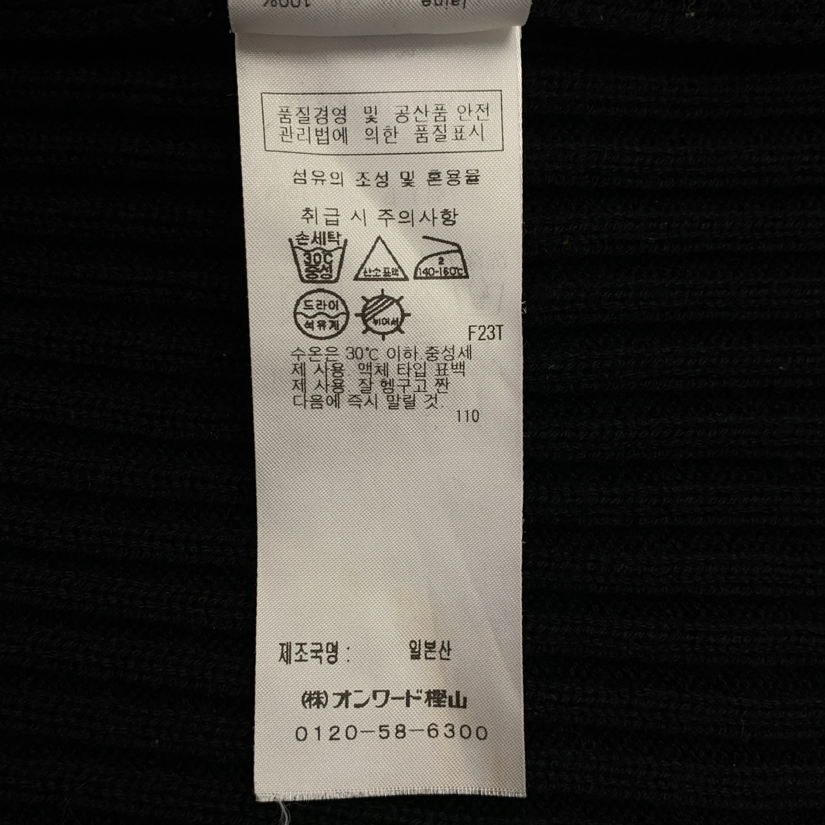 ATON / エイトン ウール タートルネック リブ ニット セーター