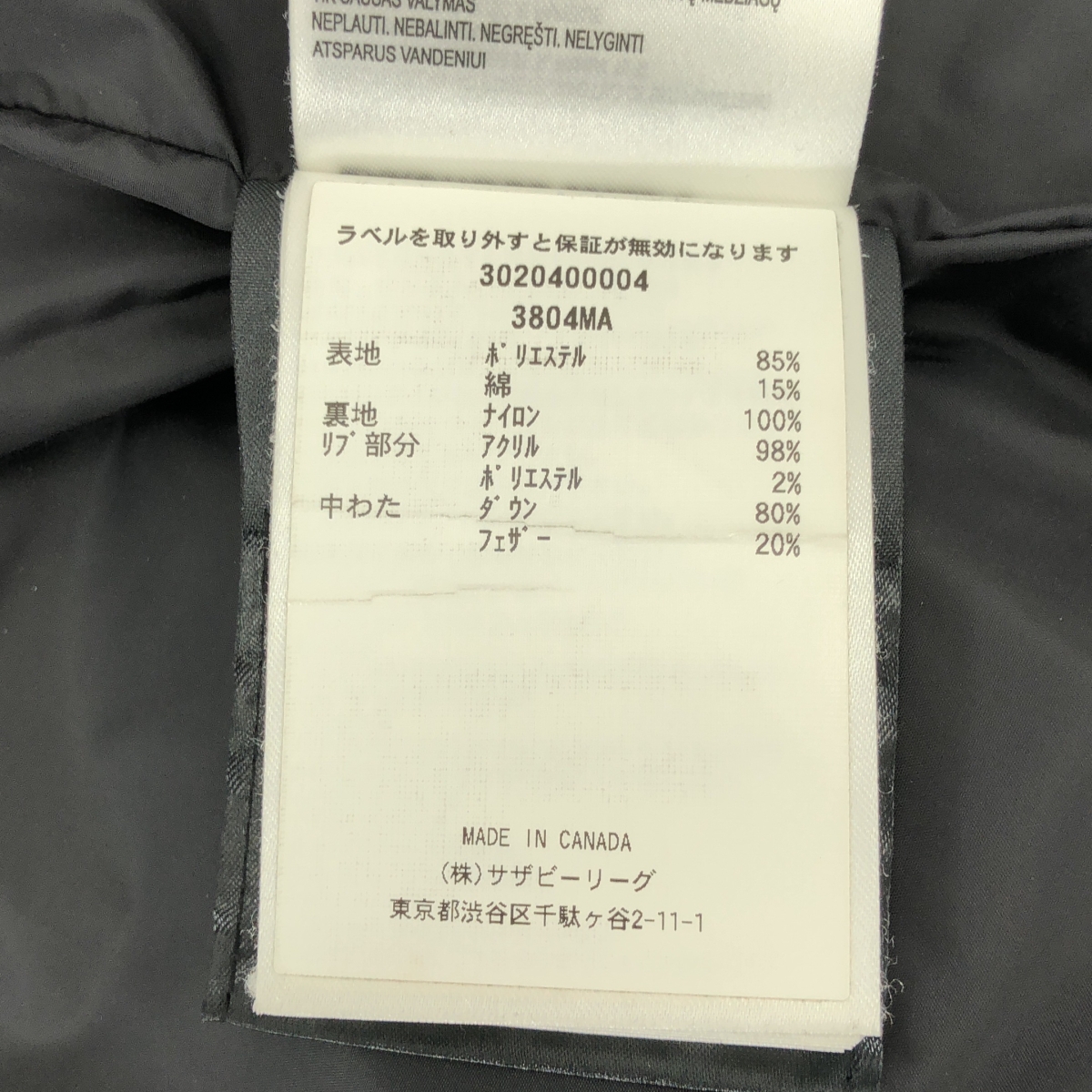 CANADA GOOSE / カナダグース MacMillan Parka Fusion Fit Heritage マクミラン パーカー ダウンジャケット