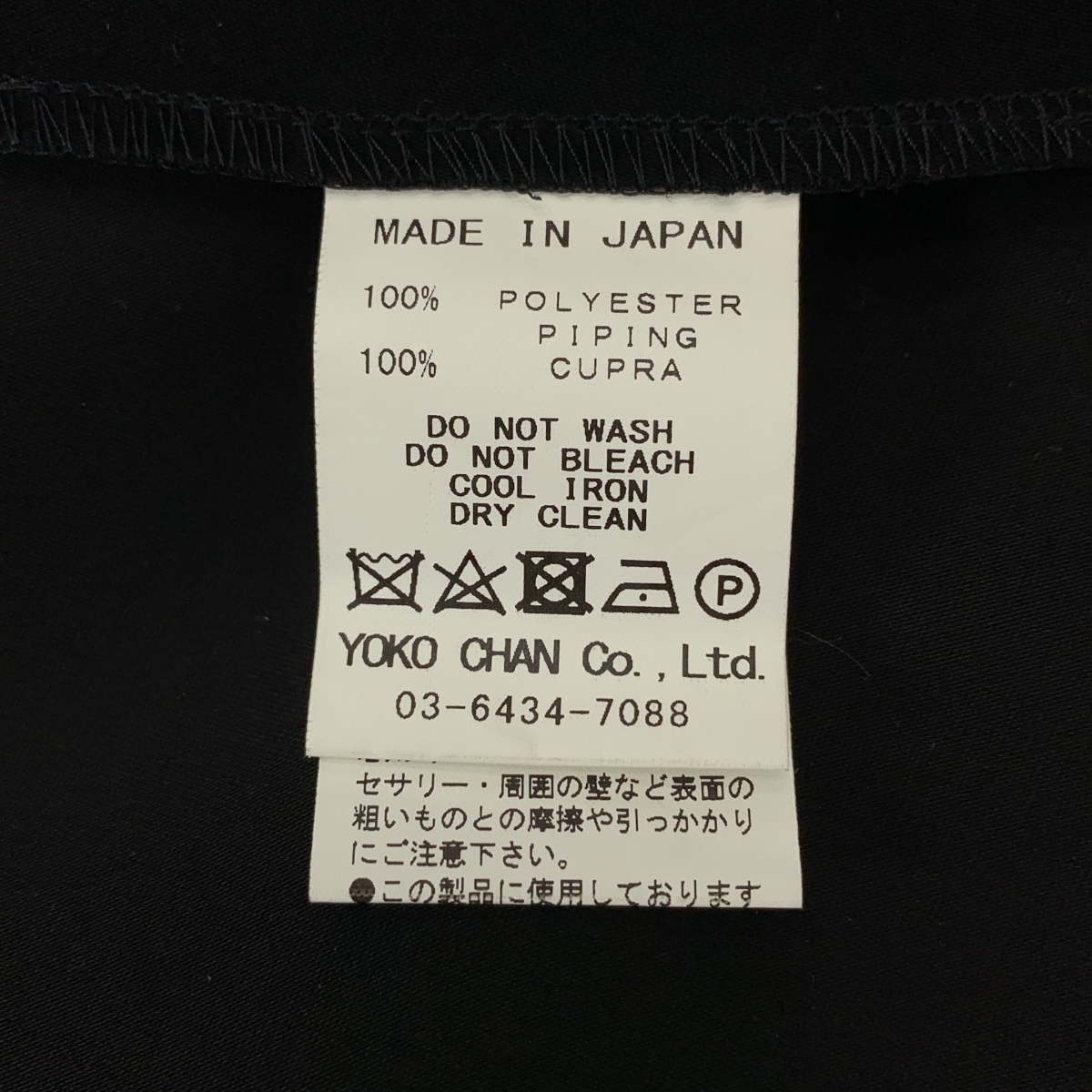 YOKO CHAN / ヨーコチャン パールノースリーブワンピース