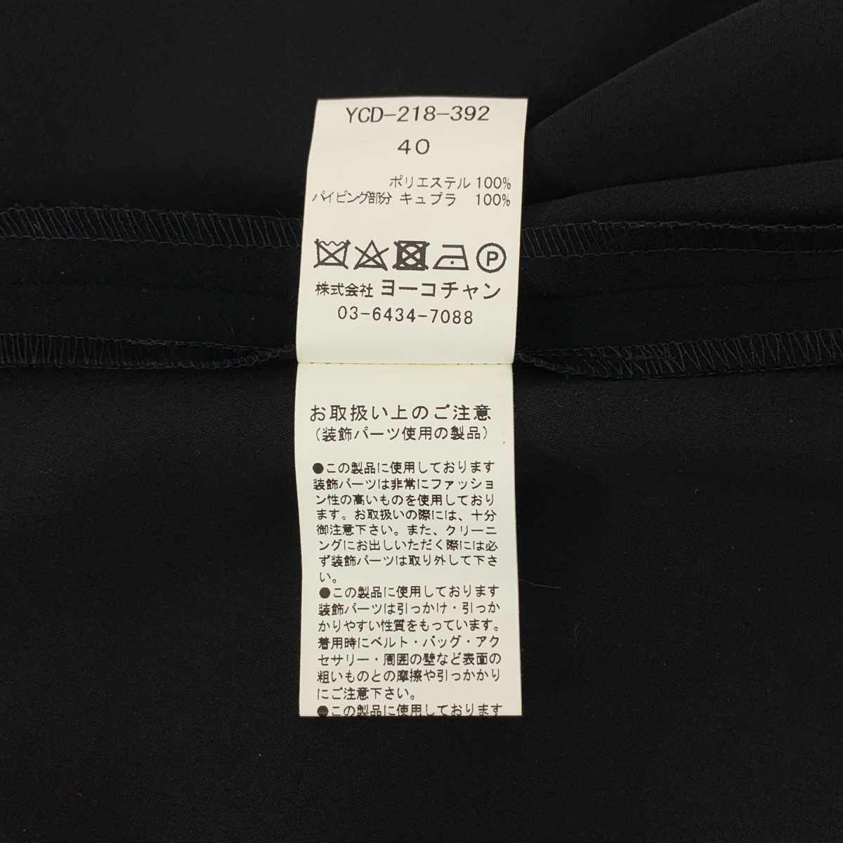 YOKO CHAN / ヨーコチャン パールノースリーブワンピース