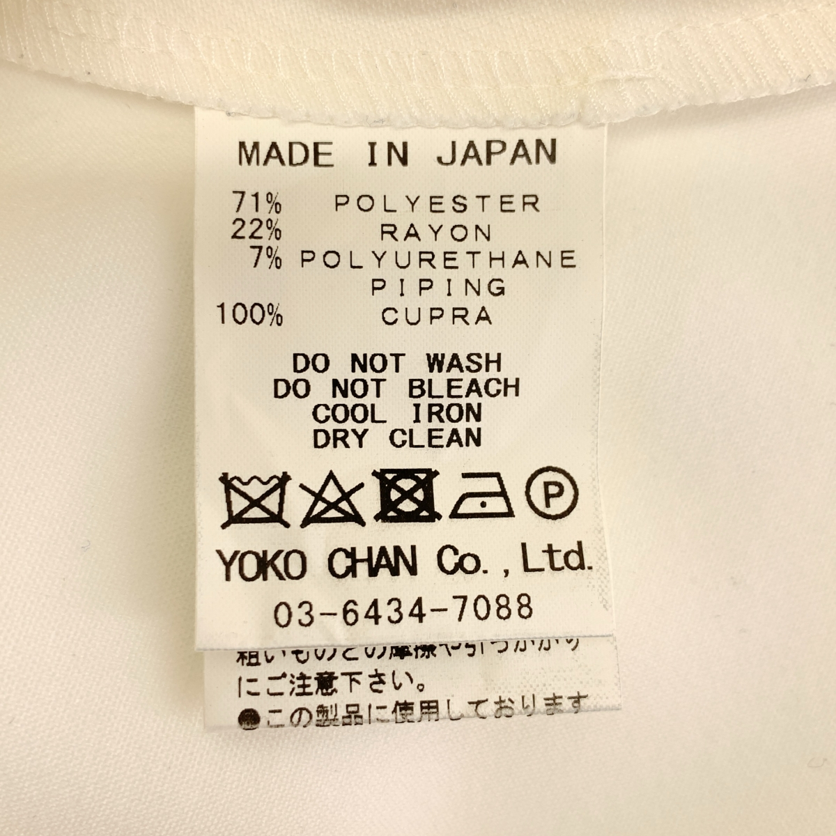 YOKO CHAN / ヨーコチャン パール スリット バックジップ ノースリーブ ブラウス