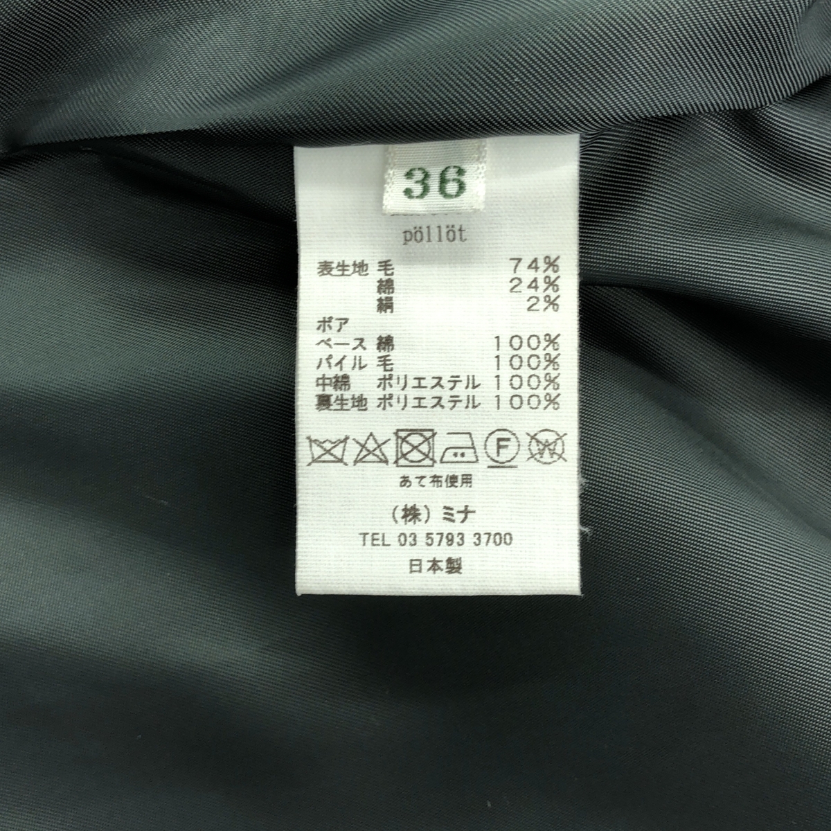 mina perhonen / ミナペルホネン pollot ポロット / 刺しゅう 中綿 フーデッド コート