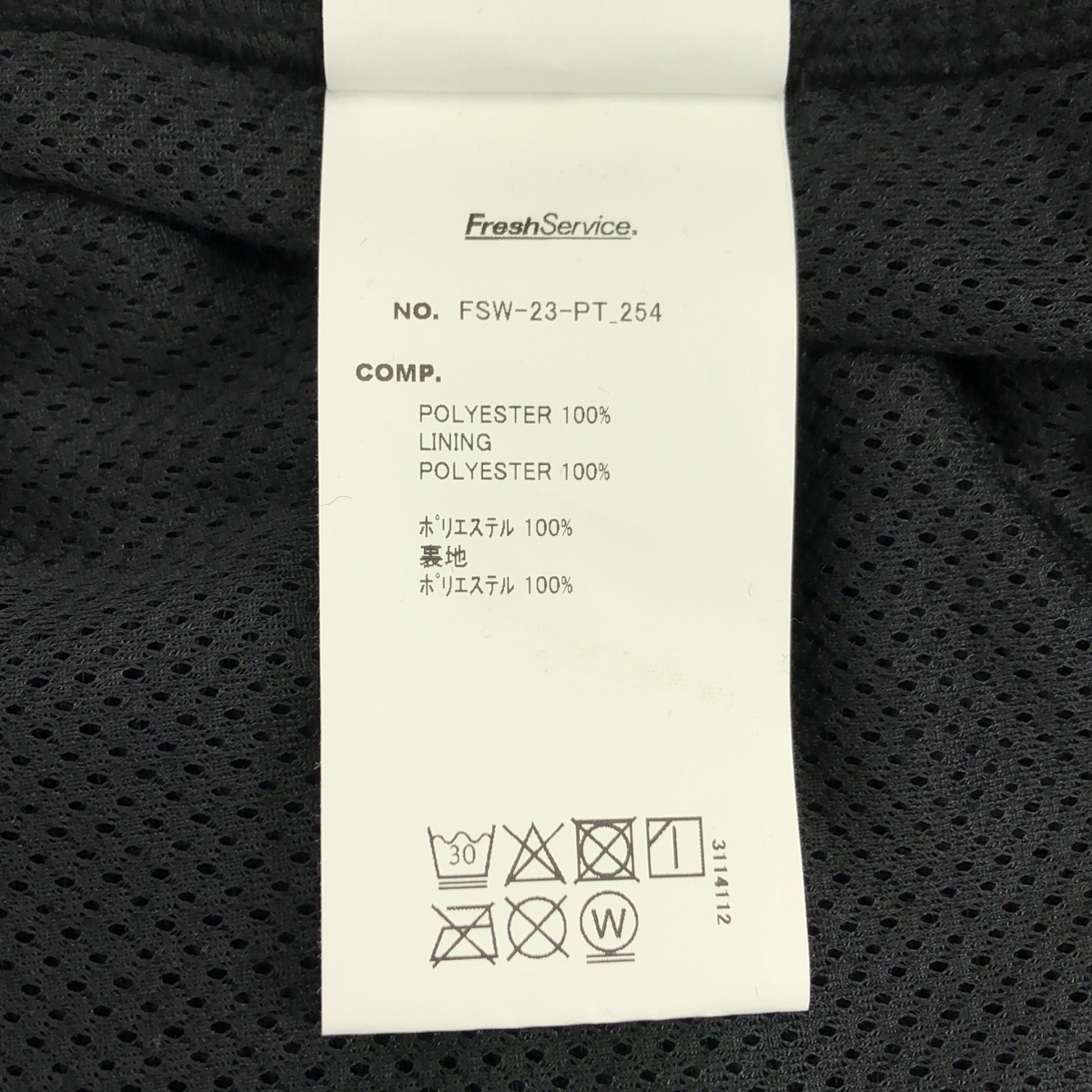 FreshService / フレッシュサービス DRY CORDUROY OVER PANTS / コーデュロイ ドローストリング イージー パンツ / メッシュ総裏地