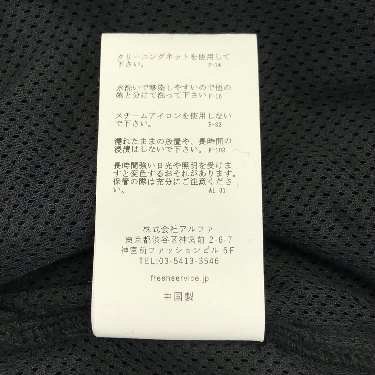 FreshService / フレッシュサービス DRY CORDUROY OVER PANTS / コーデュロイ ドローストリング イージー パンツ / メッシュ総裏地