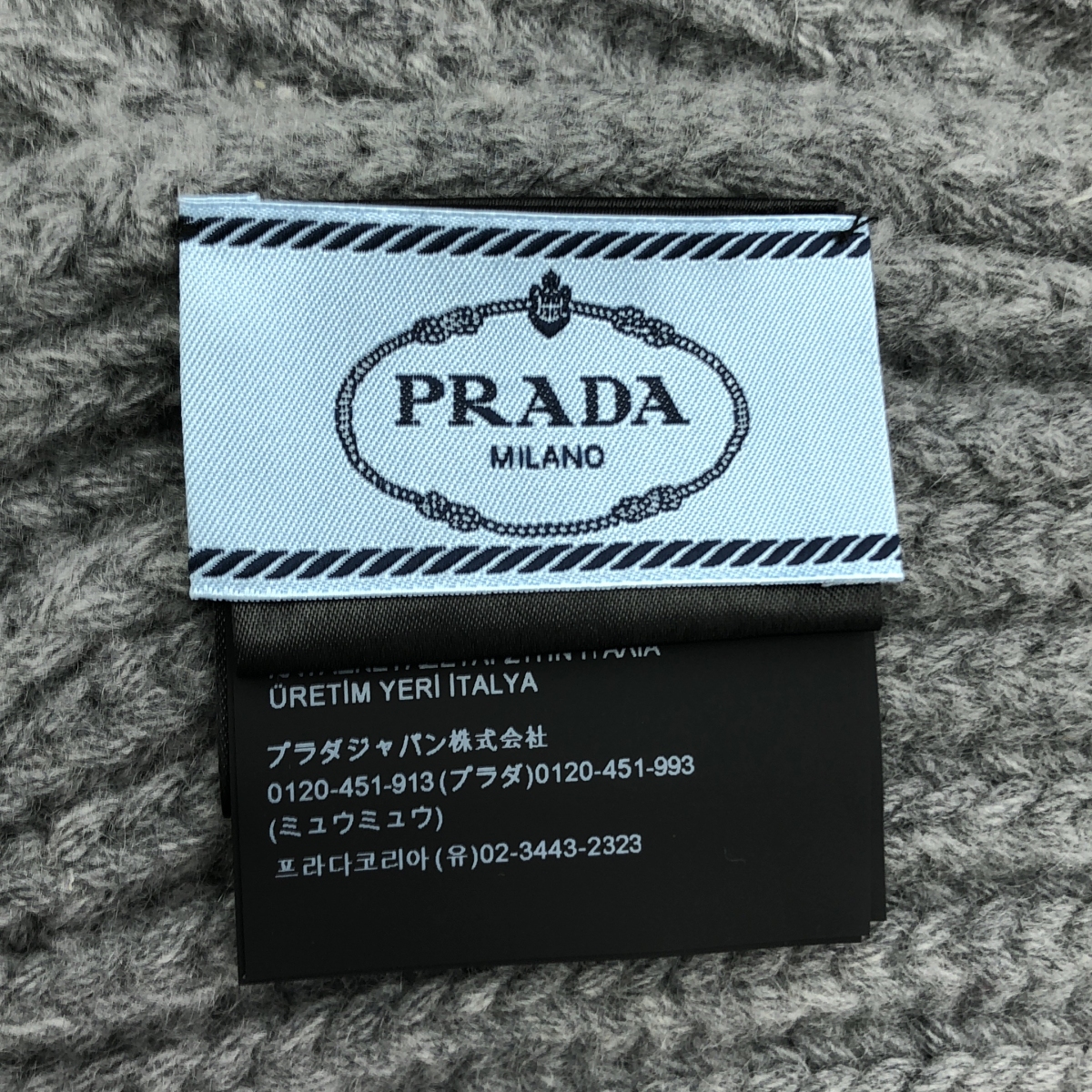 PRADA / プラダ ウール カシミヤ リブ マフラー
