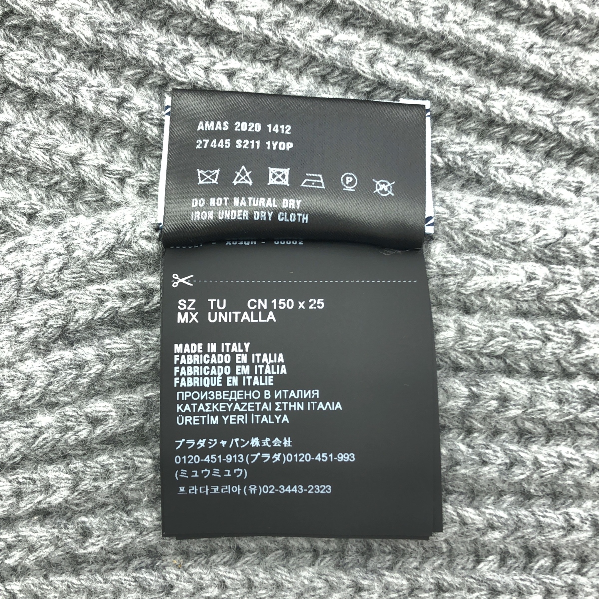 PRADA / プラダ ウール カシミヤ リブ マフラー