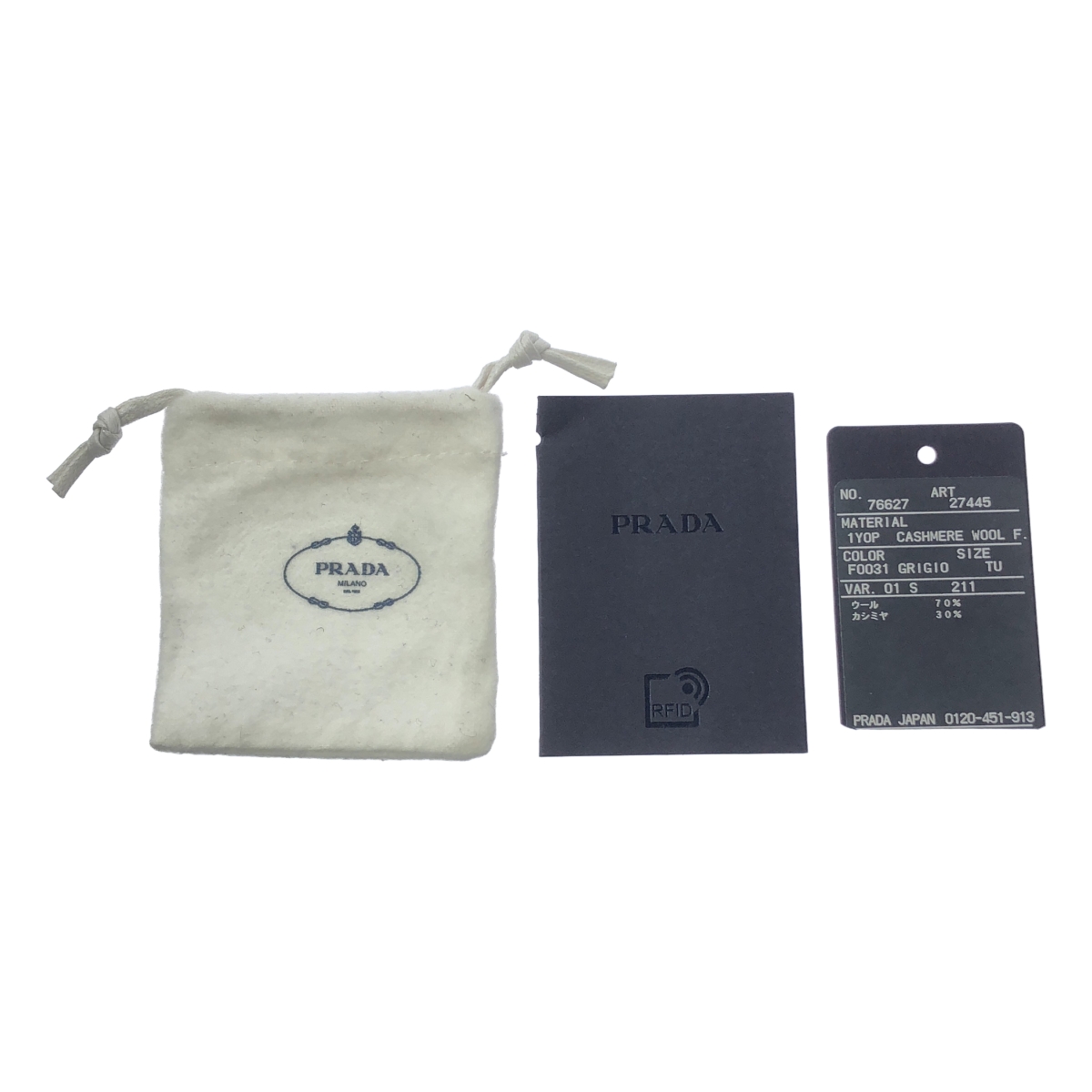 PRADA / プラダ ウール カシミヤ リブ マフラー