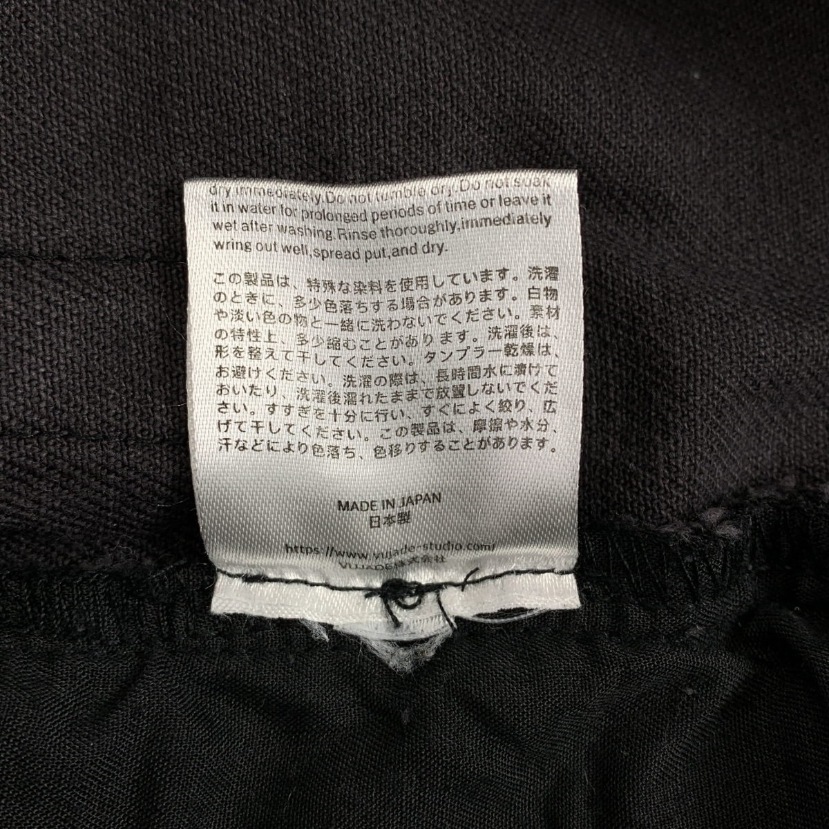 その他 再構築 デニムワイドパンツ