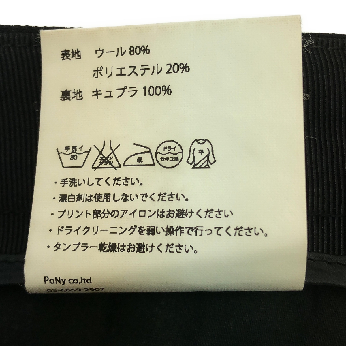 Tomoumi Ono / トモウミオノ ウール 2タック ワイドパンツ