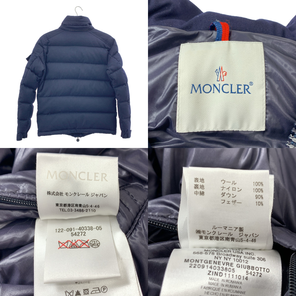 MONCLER / モンクレール MONTGENEVRE GIUBBOTTO モンジュネーブル ウール フーデッド ダウンジャケット