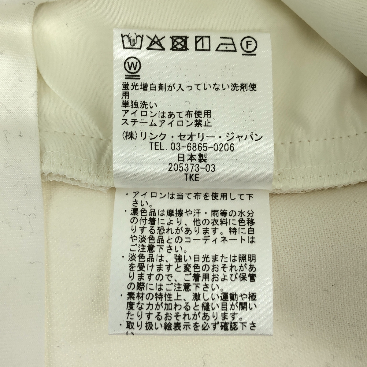 theory / セオリー ストレッチ テーパードパンツ