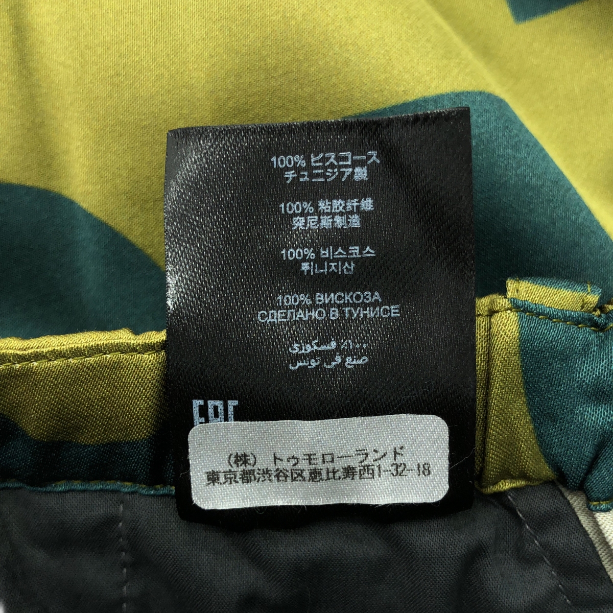 DRIES VAN NOTEN / ドリスヴァンノッテン 総柄 サテン ドローストリング イージーパンツ