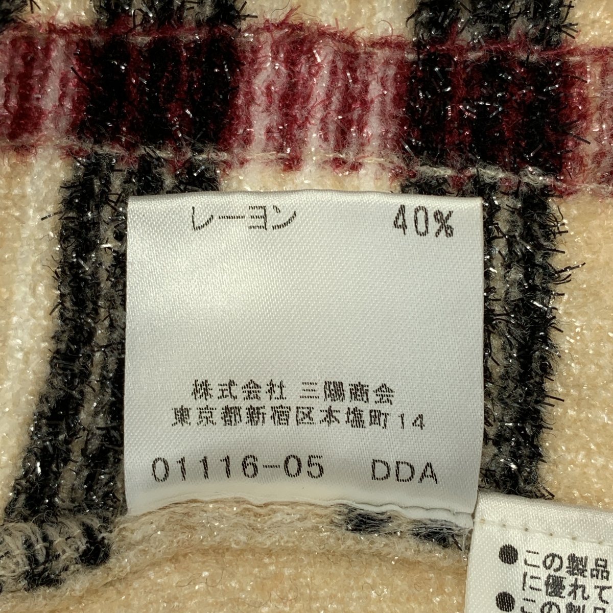 BURBERRY LONDON / バーバリーロンドン チェック ラメ タートルネック ショートスリーブ ニット