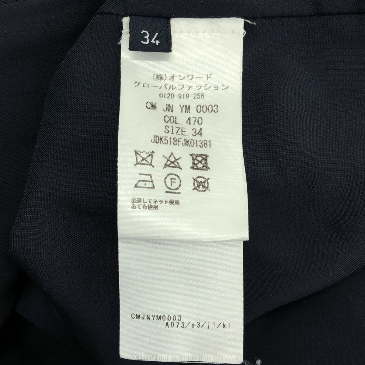 JIL SANDER NAVY / ジルサンダーネイビー ウール混 チェスターコート