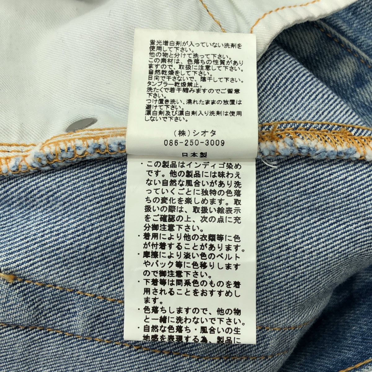 CIOTA / シオタ インディゴ テーパード スビンコットン 13.5oz デニム パンツ