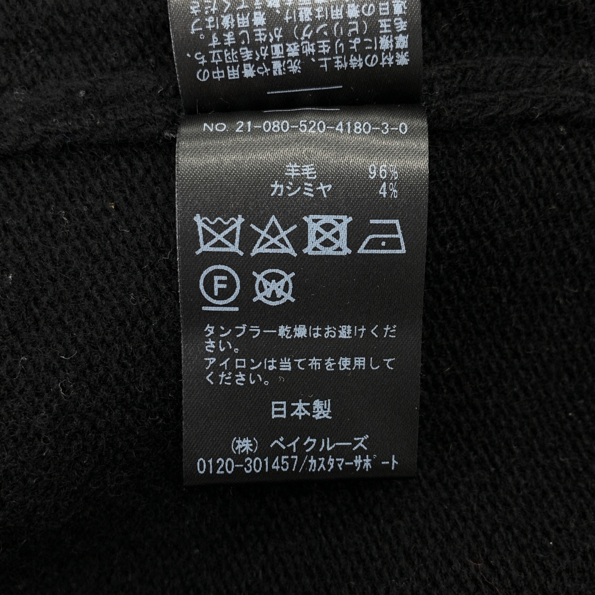 MUSE de Deuxieme Classe / ミューズドゥーズィーエムクラス JADE タートルネック プルオーバー ニット