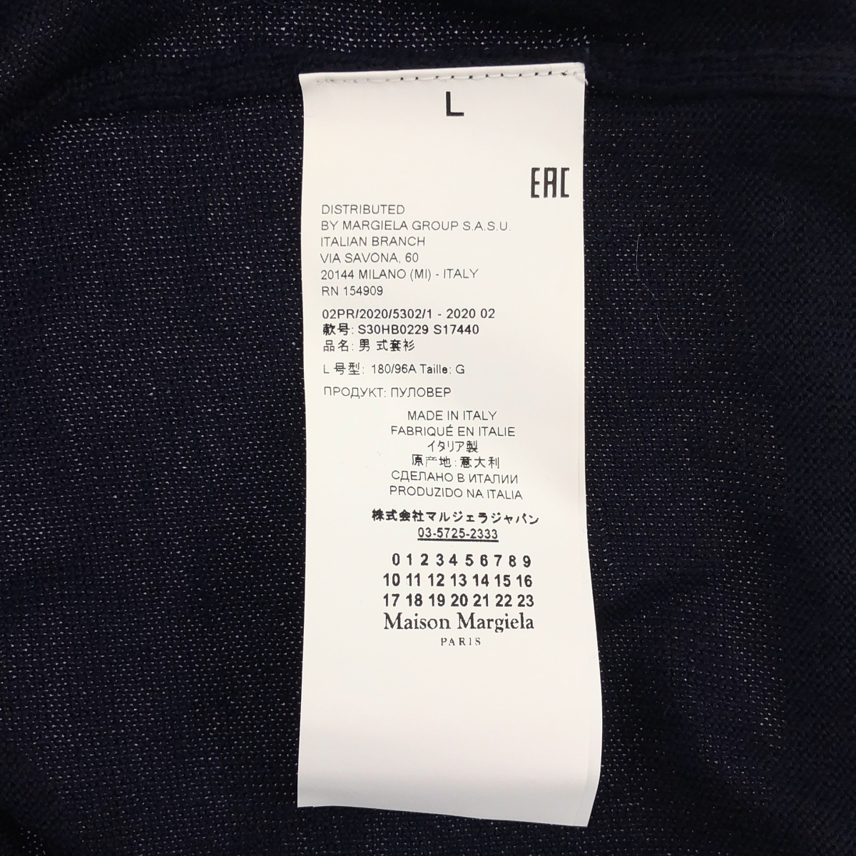 Maison Margiela / メゾンマルジェラ ウール ショールカラー スカーフ カーディガン