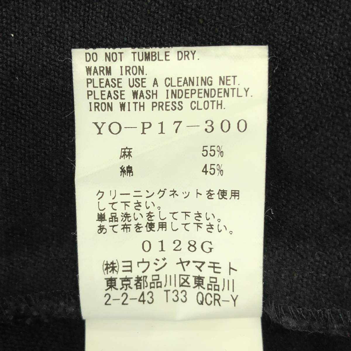 Y's / ワイズヨウジヤマモト C/LI GABARDINE PIN TUCKED SLIM PANTS リネン コットン ギャバジン ピンタック スリムパンツ