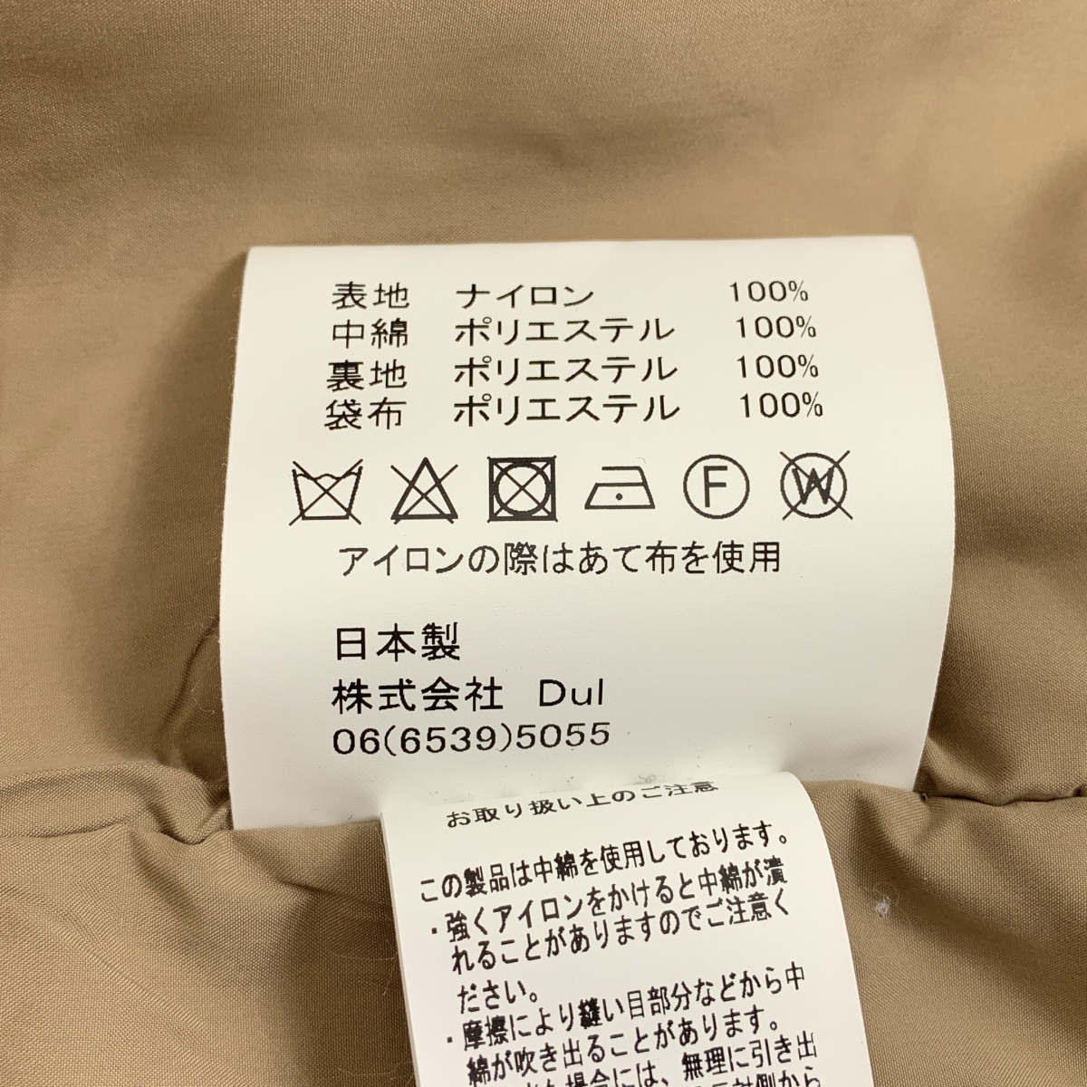 Dulcamara / ドゥルカマラ ヴィンテージNYパデッドBigコート ユニセックス