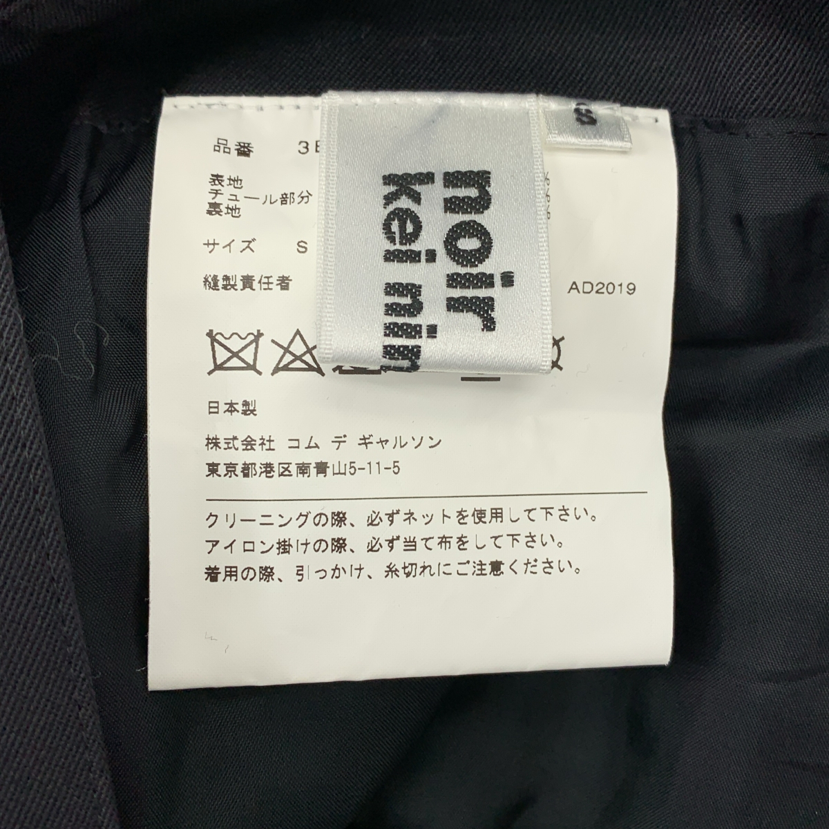 noir kei ninomiya / ノワールケイニノミヤ チュールドッキング レイヤード 吊りスカート ワンピース