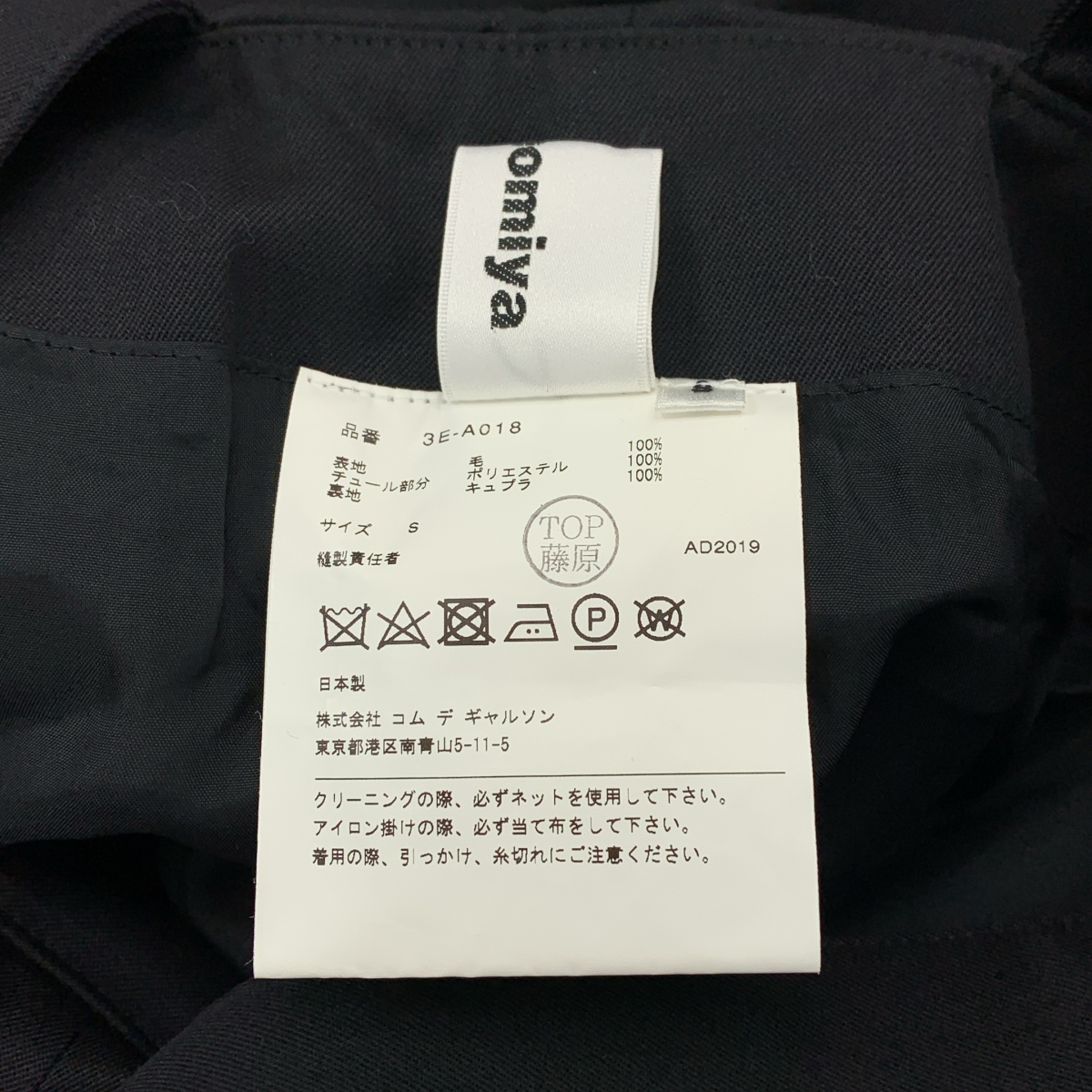 noir kei ninomiya / ノワールケイニノミヤ チュールドッキング レイヤード 吊りスカート ワンピース