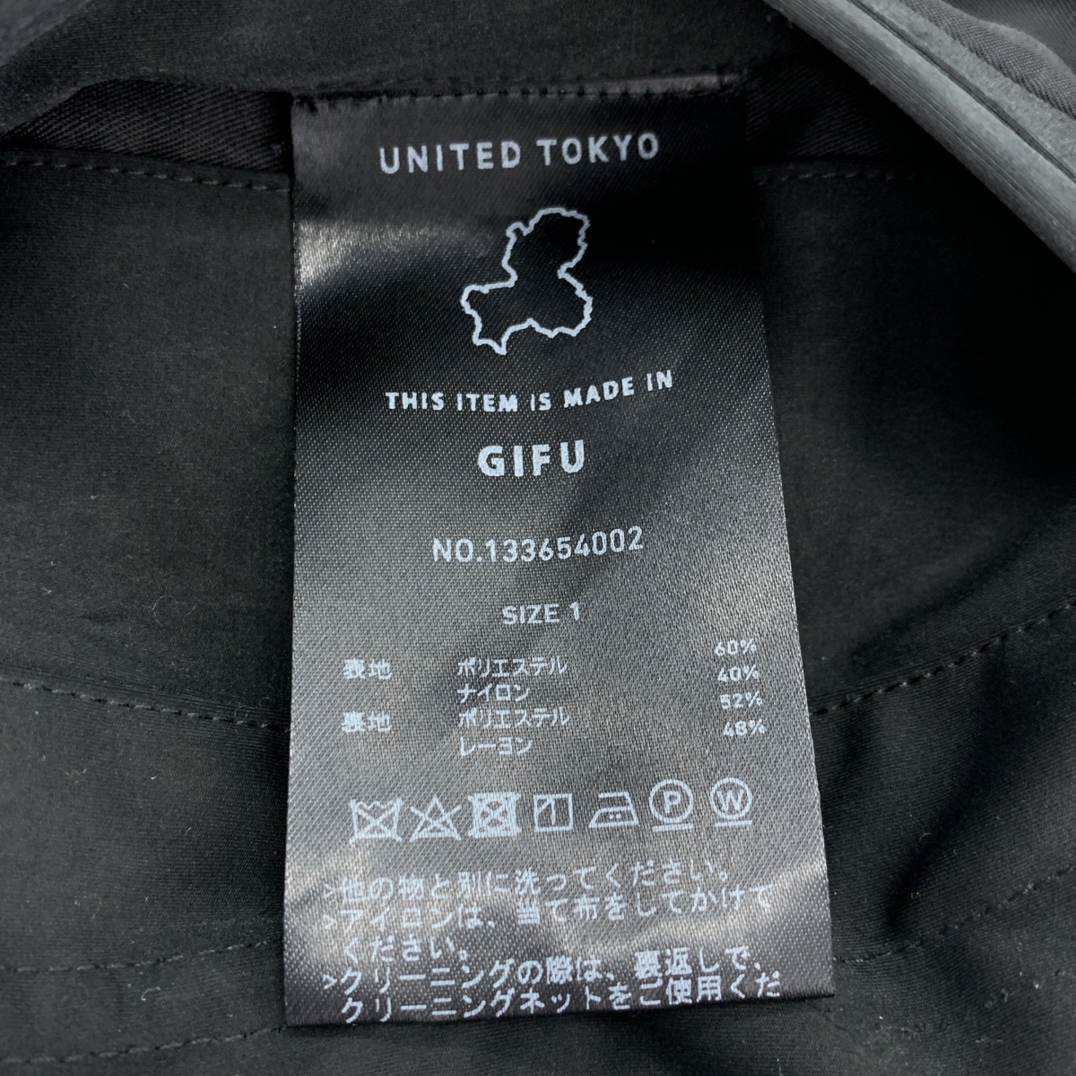 UNITED TOKYO / ユナイテッドトウキョウ DOLPHIN / チンストラップ ステンカラーコート / 総裏地