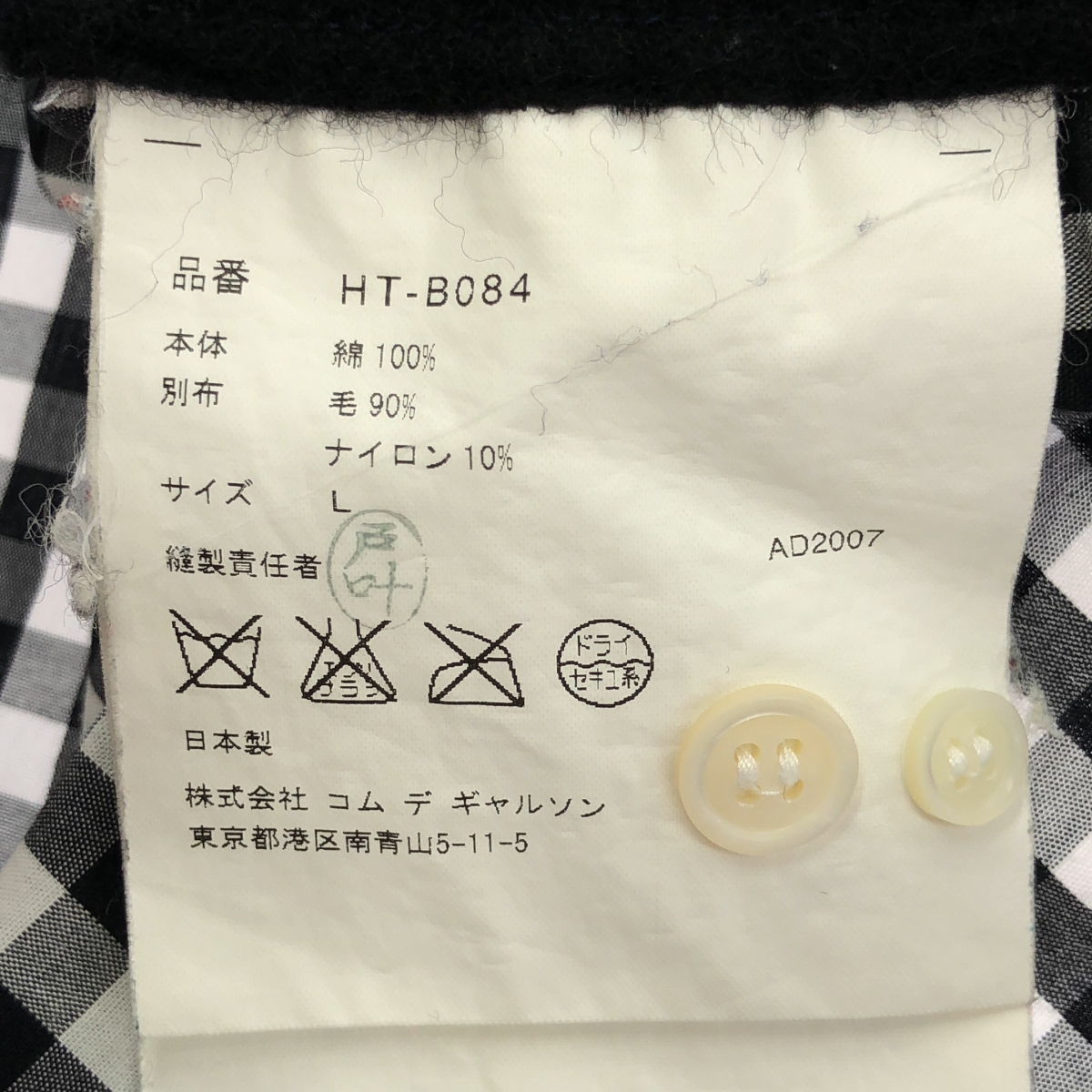 COMME des GARCONS HOMME / コムデギャルソンオム ウール切替 ギンガムチェック シャツ