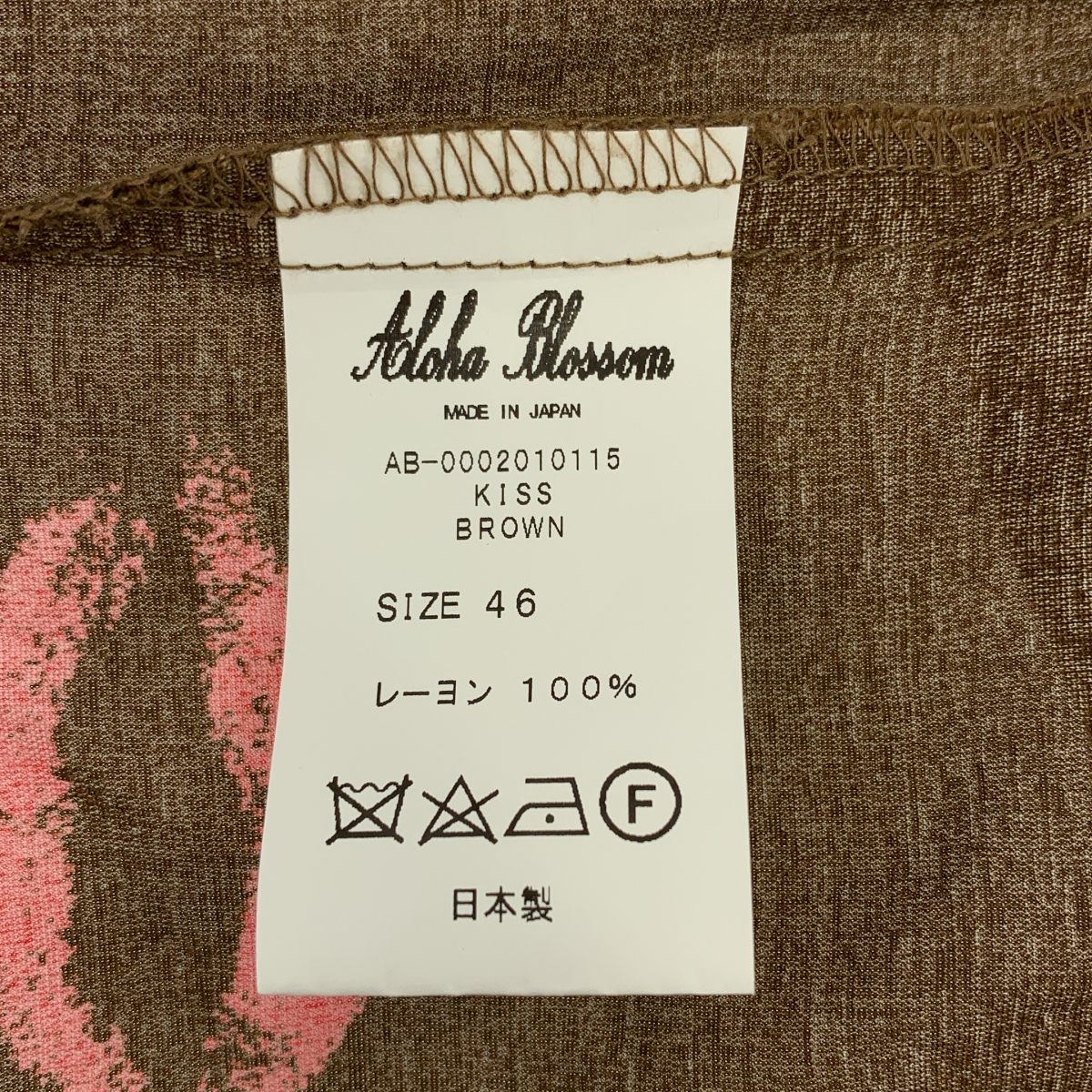 Aloha Blossom / アロハブロッサム Kiss / レーヨン 総柄 オープンカラー オーバー シャツ