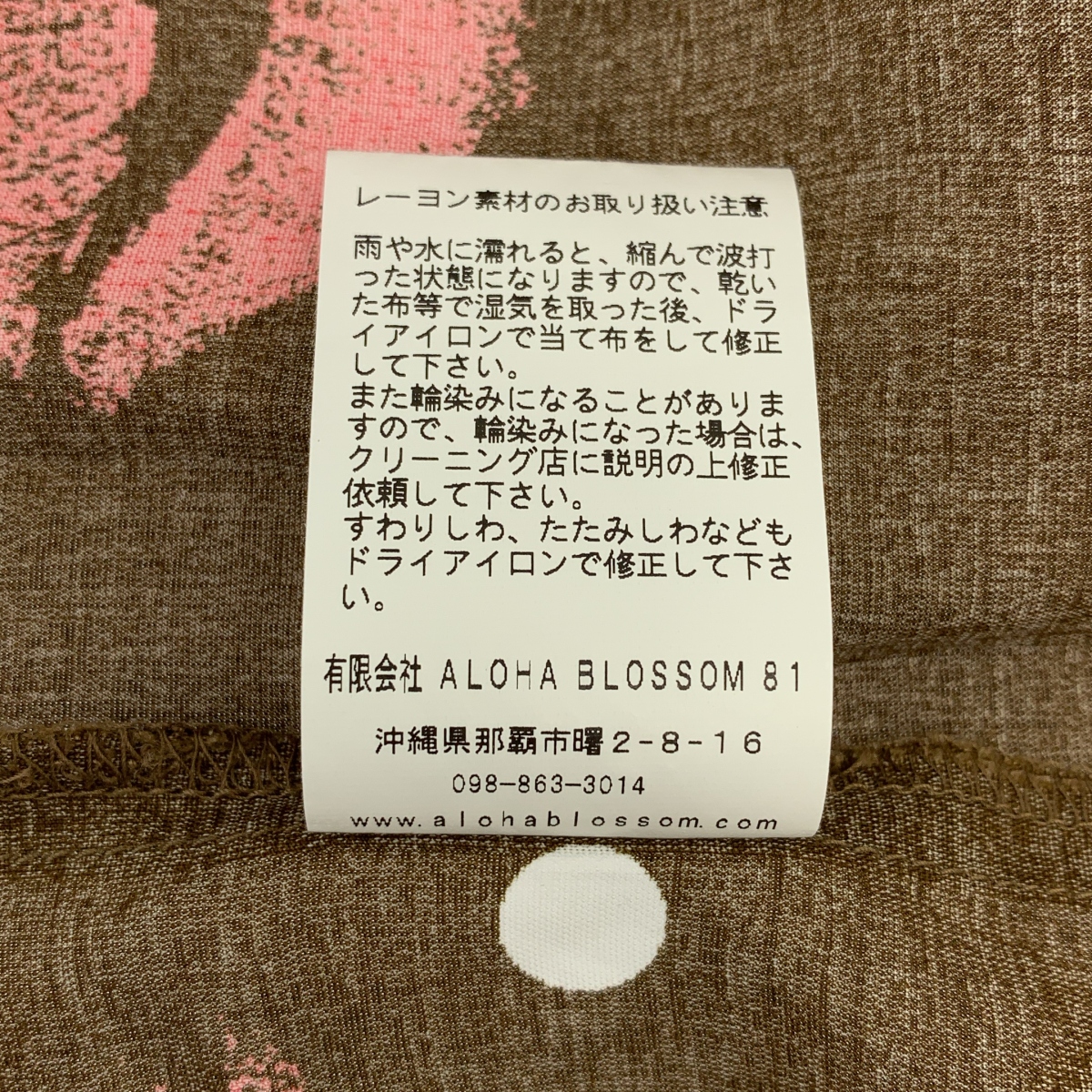 Aloha Blossom / アロハブロッサム Kiss / レーヨン 総柄 オープンカラー オーバー シャツ