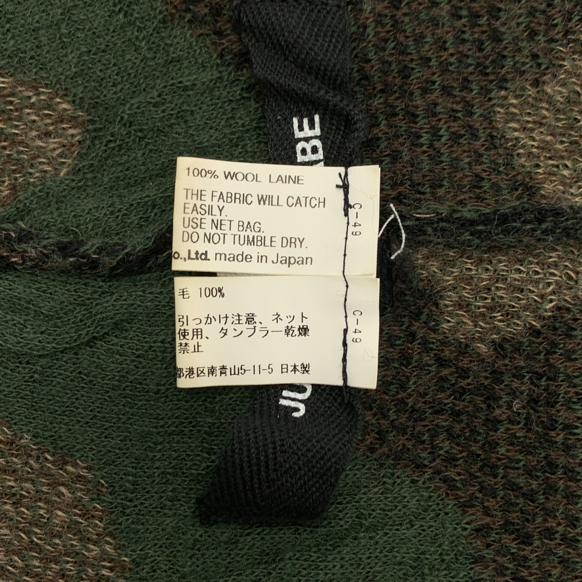 JUNYA WATANABE COMME des GARCONS / ジュンヤワタナベ ウール カモフラージュ 変形 オーバーネック ニット セーター