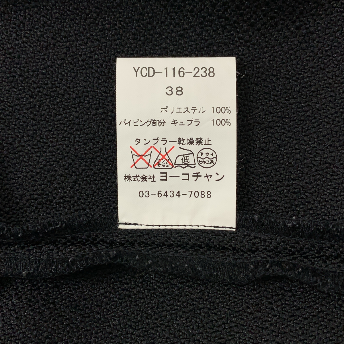 YOKO CHAN / ヨーコチャン バックジップ ドレス ワンピース