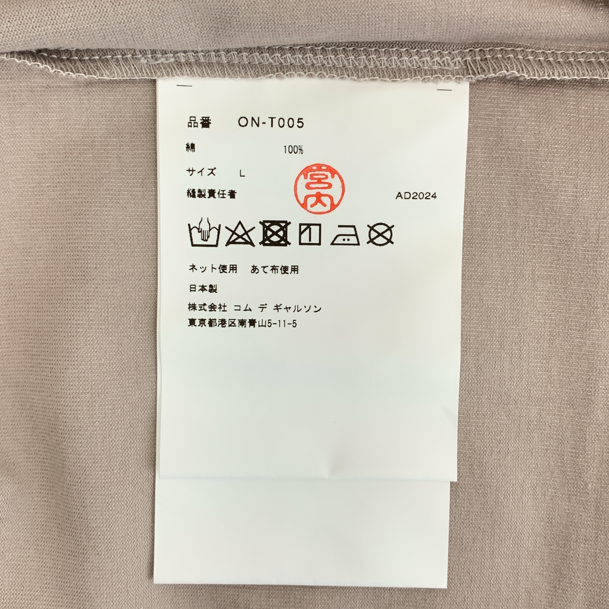 COMME des GARCONS / コムデギャルソン × Christopher Nemeth / プリント Tシャツ