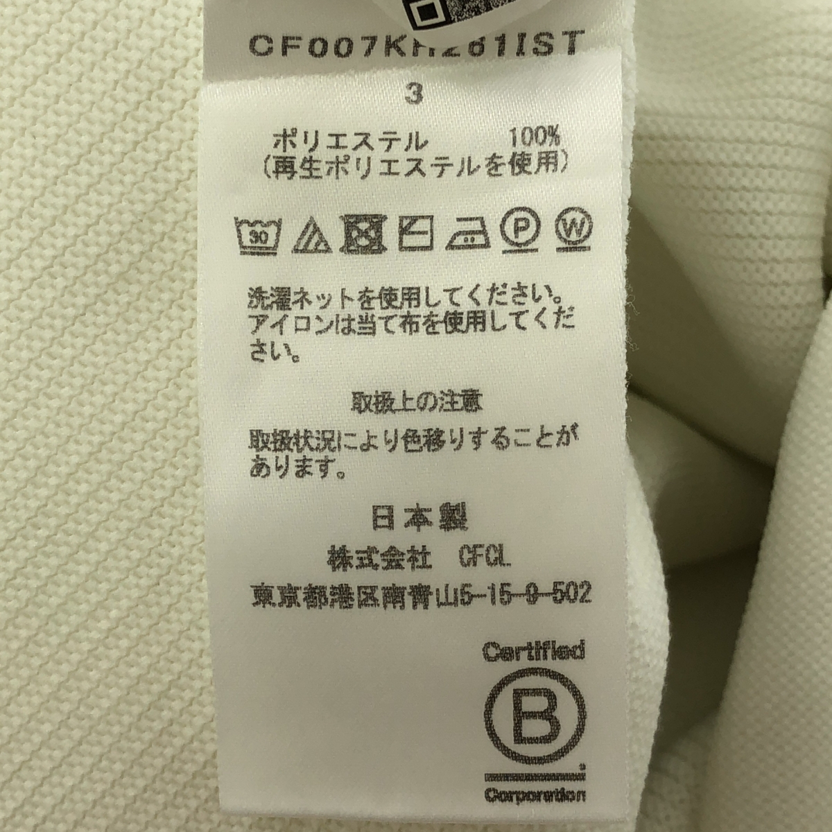 CFCL / シーエフシーエル POTTERY SLEEVELESS BUST FLARE DRESS / ボリューム ドレス ワンピース