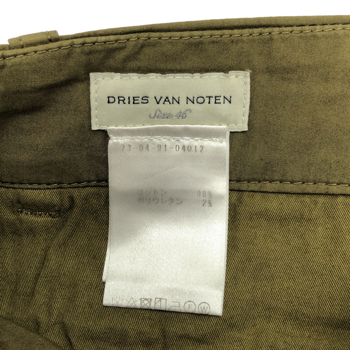 DRIES VAN NOTEN / ドリスヴァンノッテン コットン ミリタリーモチーフ スラックス パンツ