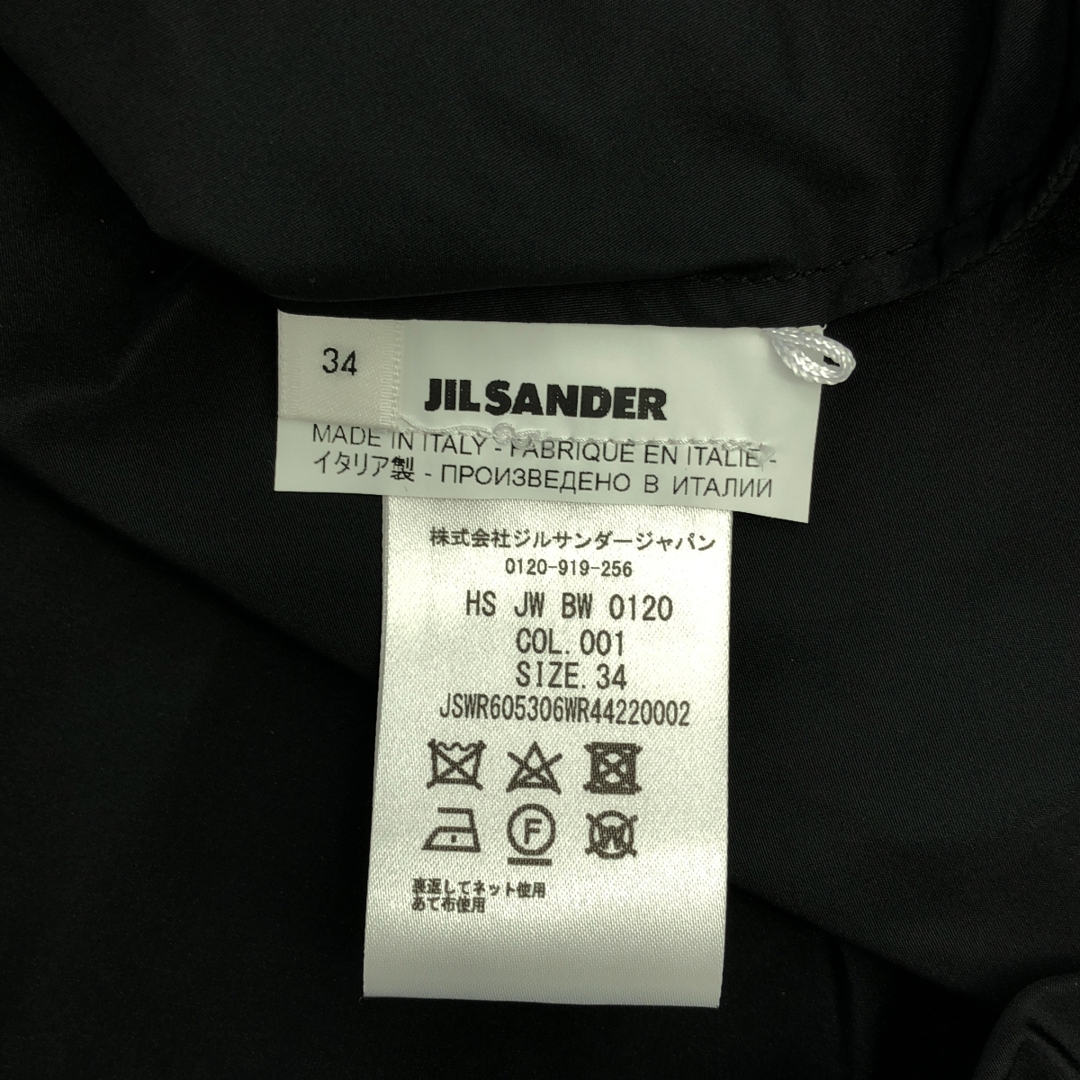JIL SANDER / ジルサンダー バルーン ギャザースリーブ スタンドカラーシャツ
