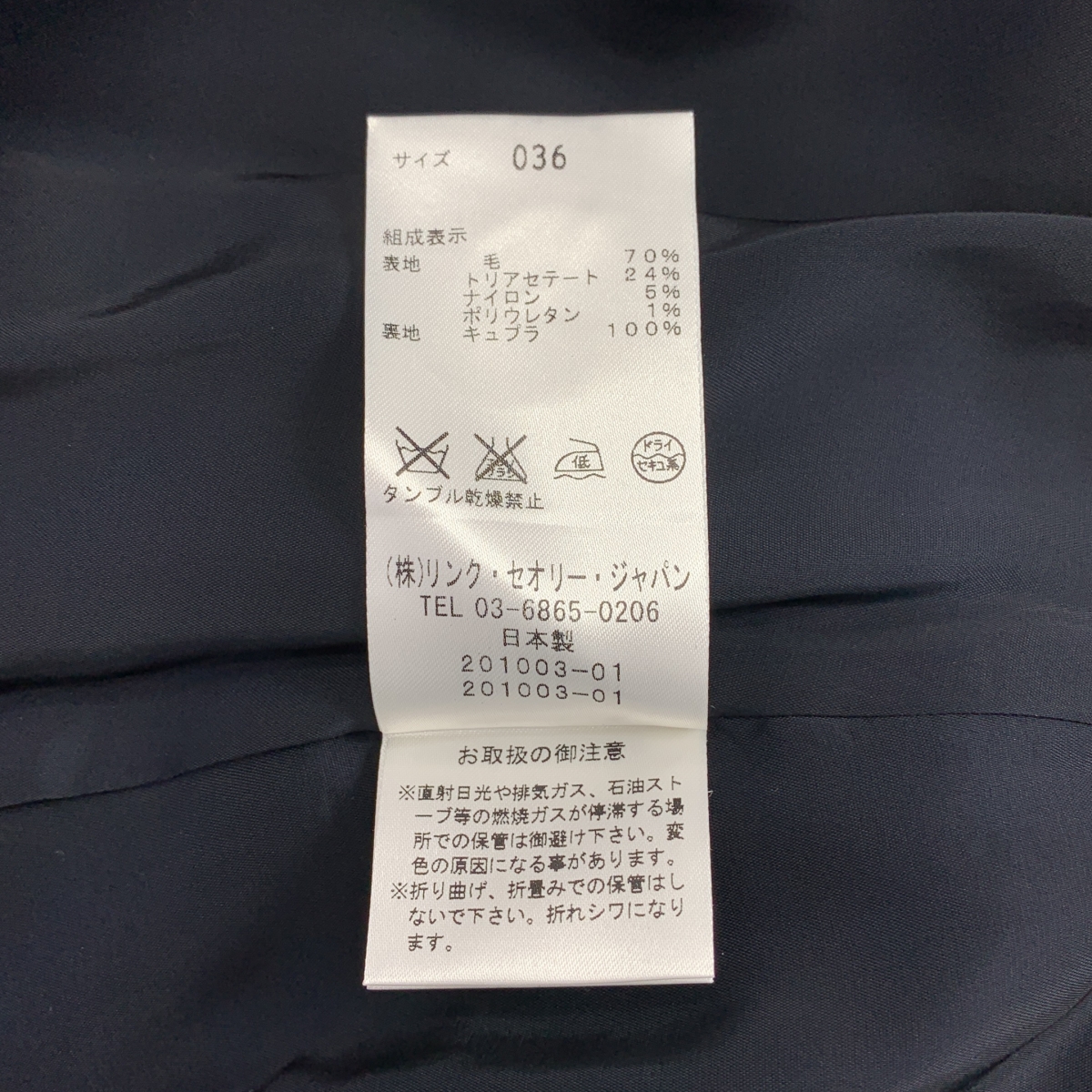 その他 セットアップ / ウール混 ノーカラージャケット / スカート