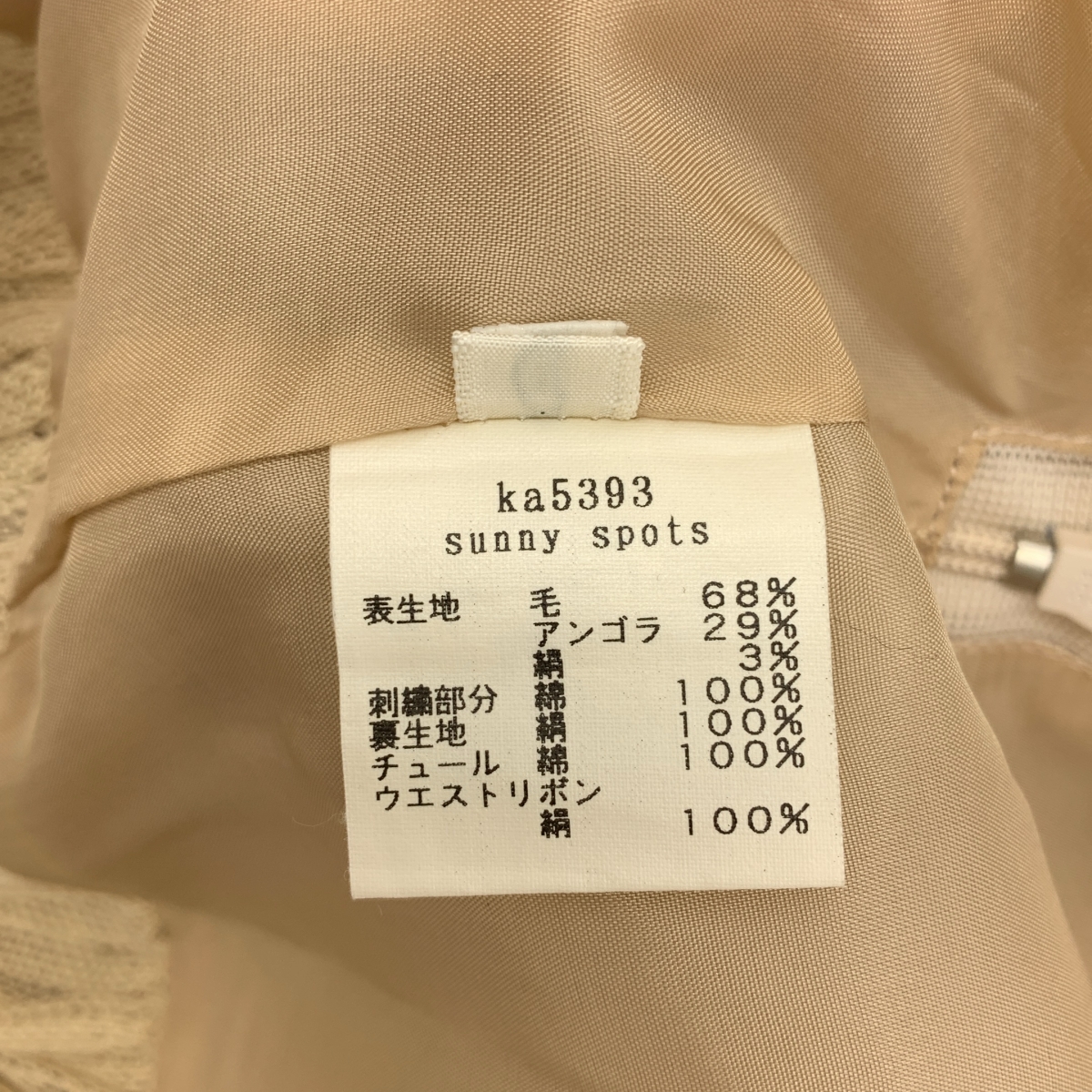 mina perhonen / ミナペルホネン sunny sports ウール レース 刺しゅう スカート