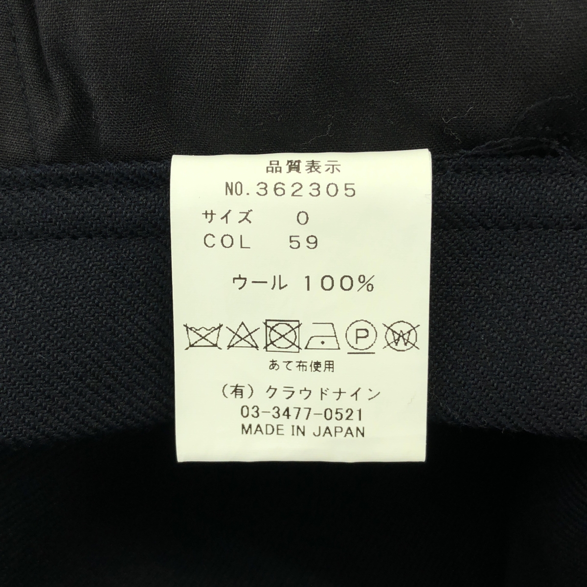 HAVERSACK / ハバーサック サイドボタン ロングスカート