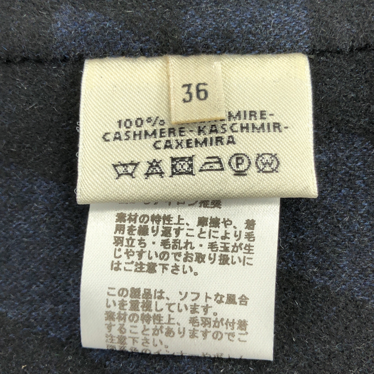 HERMES / エルメス カシミヤ ダブルフェイス プルオーバー