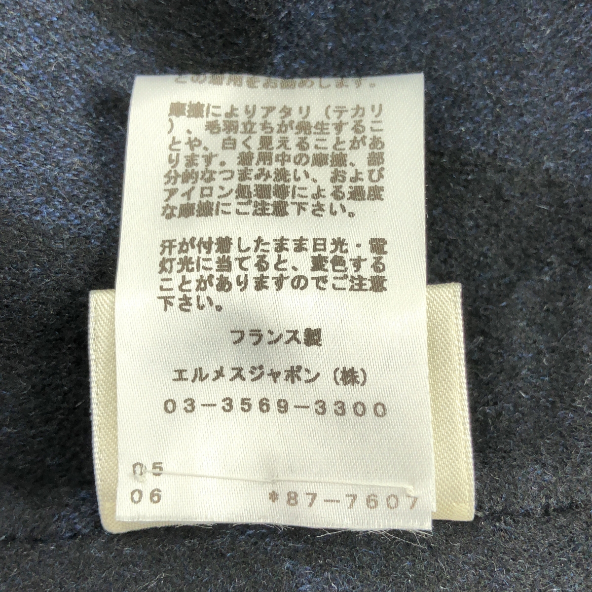 HERMES / エルメス カシミヤ ダブルフェイス プルオーバー